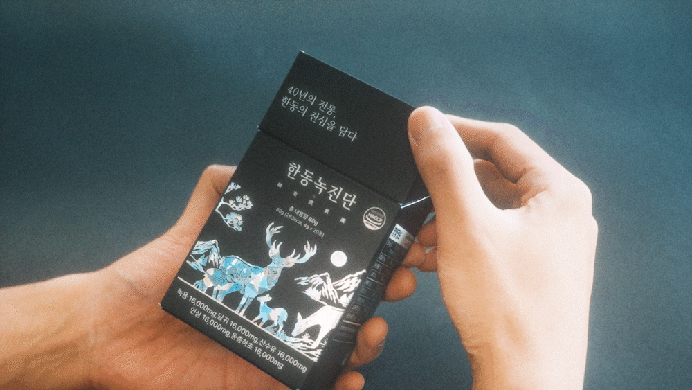한동녹진단 상세페이지 이미지 2