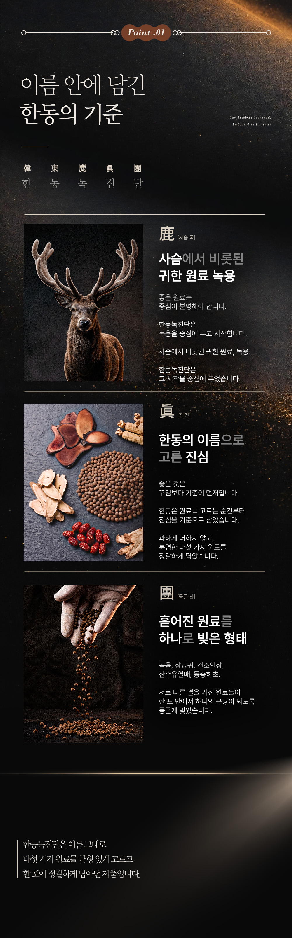 한동녹진단 상세페이지 이미지 4