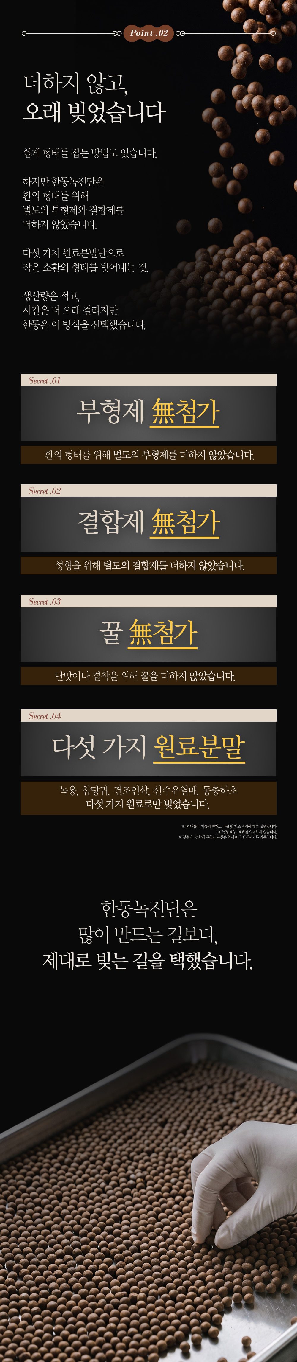 한동녹진단 상세페이지 이미지 5