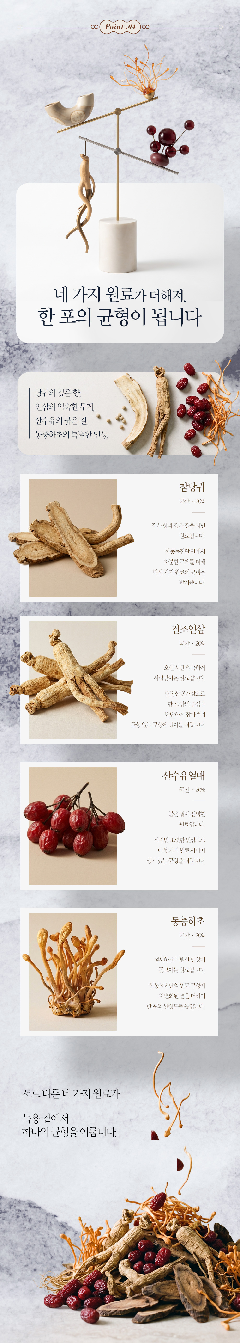 한동녹진단 상세페이지 이미지 8