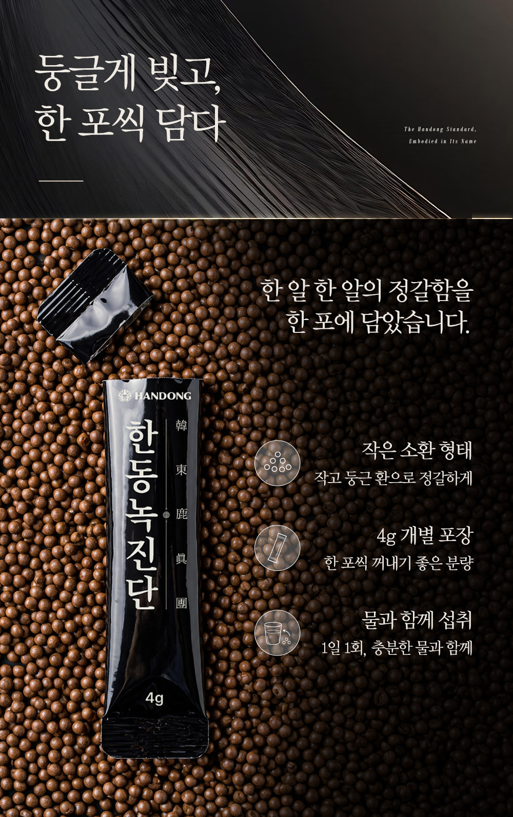 한동녹진단 상세페이지 이미지 9