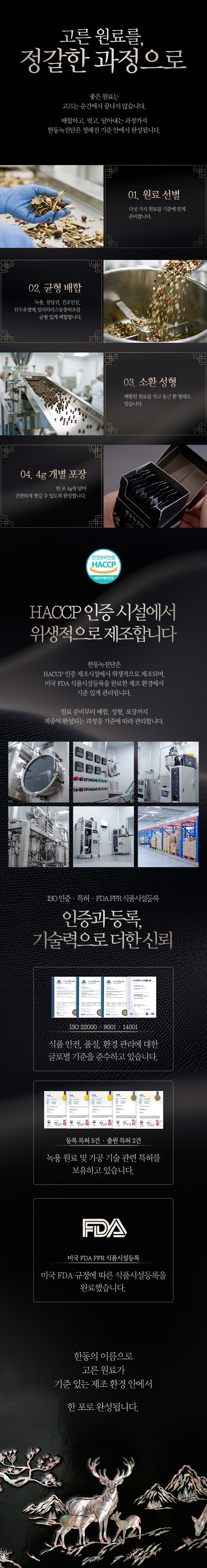한동녹진단 상세페이지 이미지 11
