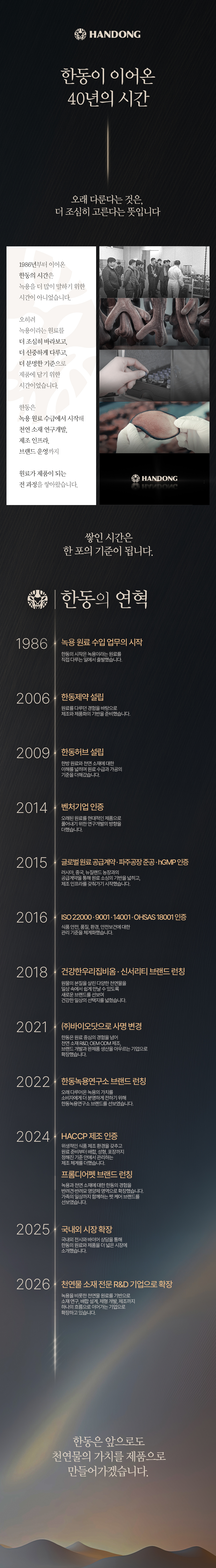한동녹진단 상세페이지 이미지 14