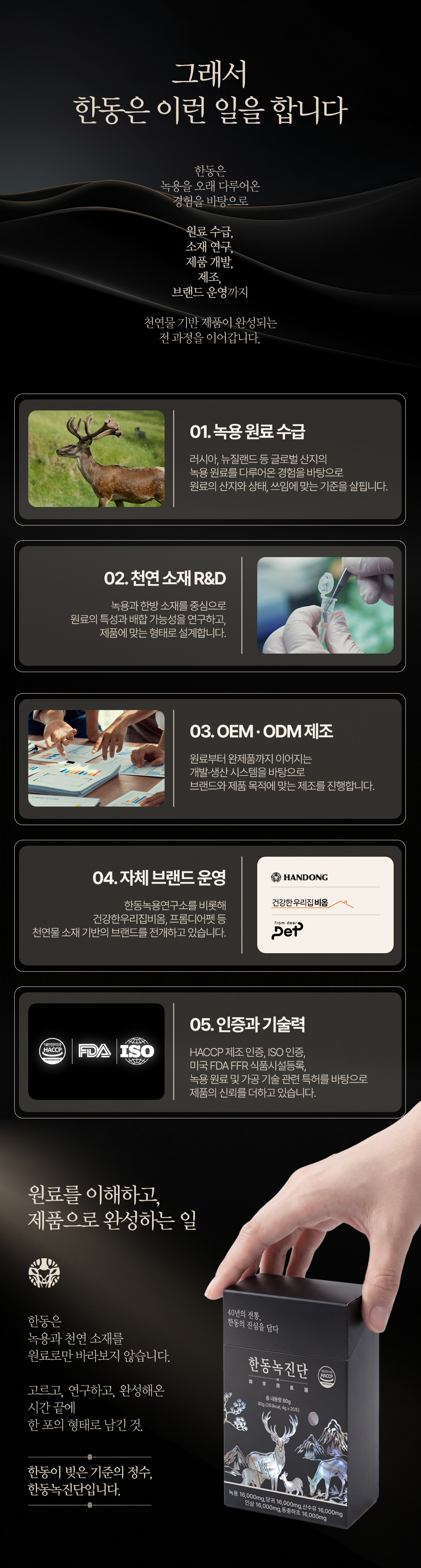 한동녹진단 상세페이지 이미지 15